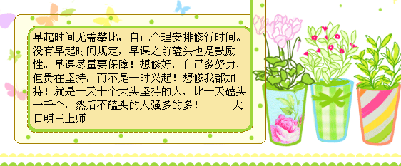 上师开示12.2日_副本.png