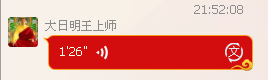 上师语音开示.png