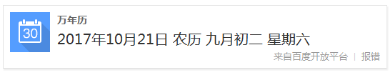 2017顶礼祈请上师圣诞的日子.png