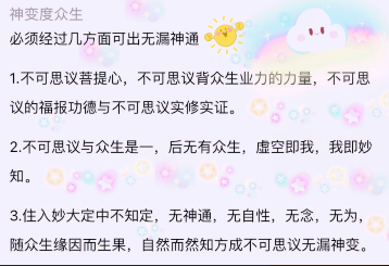 顶礼大日明王上师海空神佛师爷.png